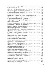 Книга Палімпсести - Василь Стус. Фото 12