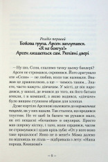 Книга Потаємні двері - Андрій Кокотюха. Фото 4