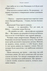 Книга Потаємні двері - Андрій Кокотюха. Фото 12