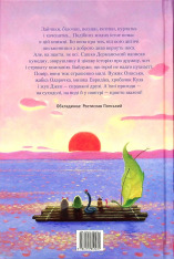 Книга Пригоди Вужа Ониська, або володар макуци - Сашко Дерманський. Фото 2