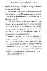 Книга Пригоди Вужа Ониська, або володар макуци - Сашко Дерманський. Фото 9