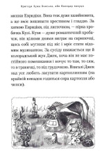 Книга Пригоди Вужа Ониська, або володар макуци - Сашко Дерманський. Фото 10