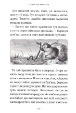 Книга Пригоди Вужа Ониська, або володар макуци - Сашко Дерманський. Фото 7