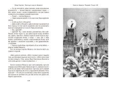 Книга Пригоди короля Мацюся - Януш Корчак. Фото 6