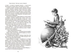Книга Пригоди короля Мацюся - Януш Корчак. Фото 5