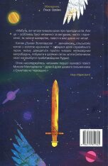 Книга Пригоди кота Пуха-Золотовуса - Микола Михтодович. Фото 2