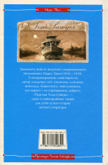 Книга Пригоди Тома Сойєра - Марк Твен. Фото 2
