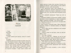 Книга Пригоди Тома Сойєра - Марк Твен. Фото 4