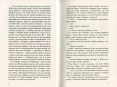 Книга Пригоди Тома Сойєра - Марк Твен. Фото 5