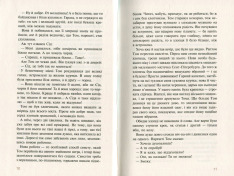 Книга Пригоди Тома Сойєра - Марк Твен. Фото 6
