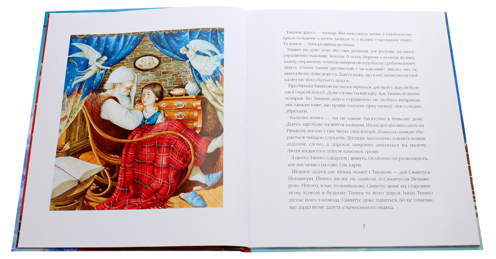 Книга Різдвяна крамничка тітоньки Мальви - Сашко Дерманський. Фото 5