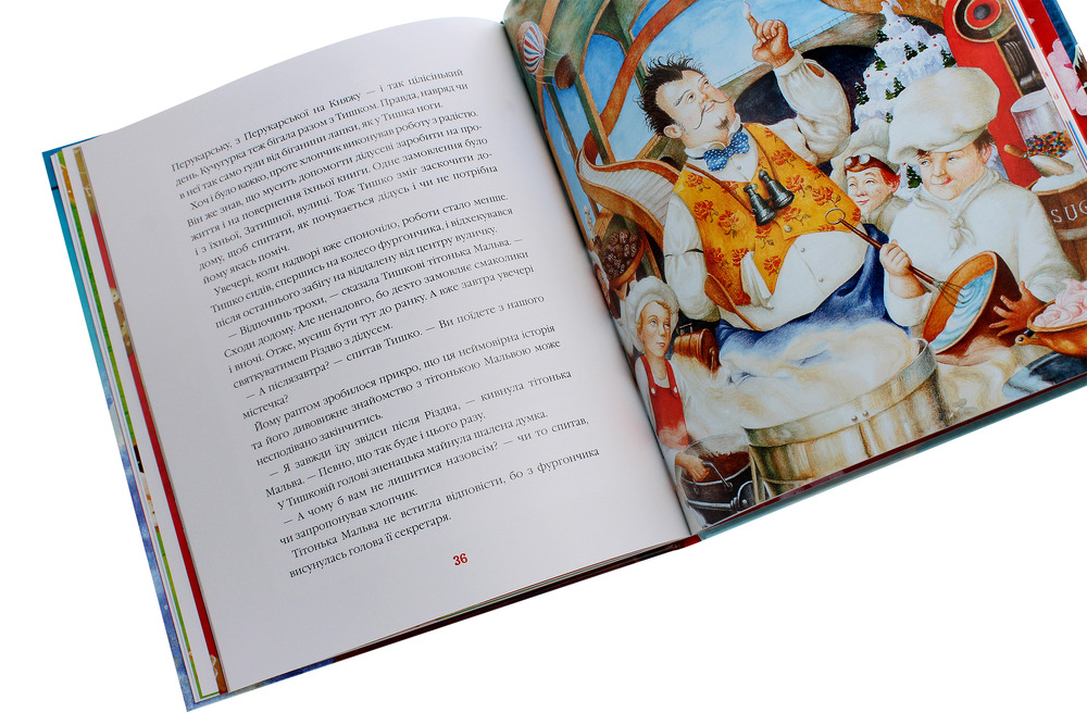 Книга Різдвяна крамничка тітоньки Мальви - Сашко Дерманський. Фото 7