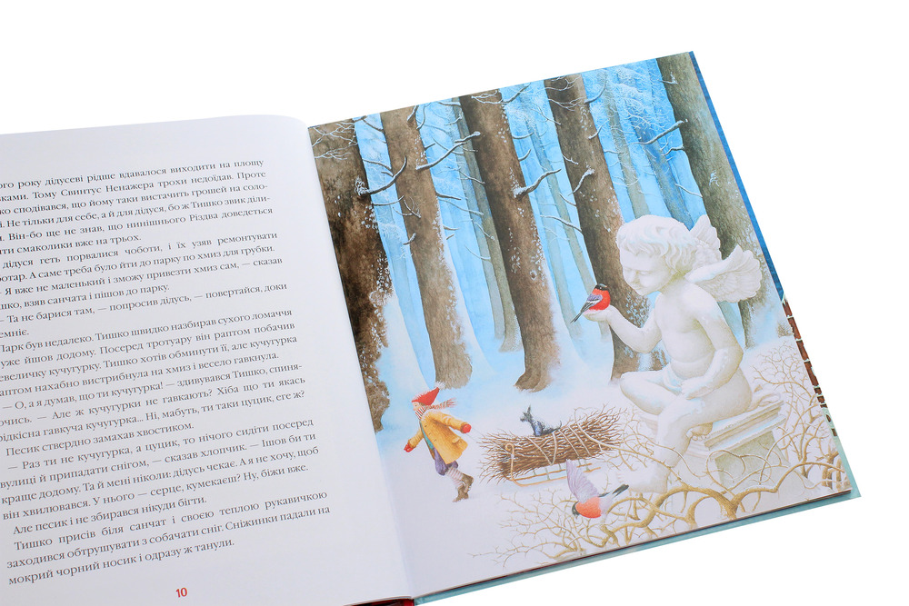 Книга Різдвяна крамничка тітоньки Мальви - Сашко Дерманський. Фото 6