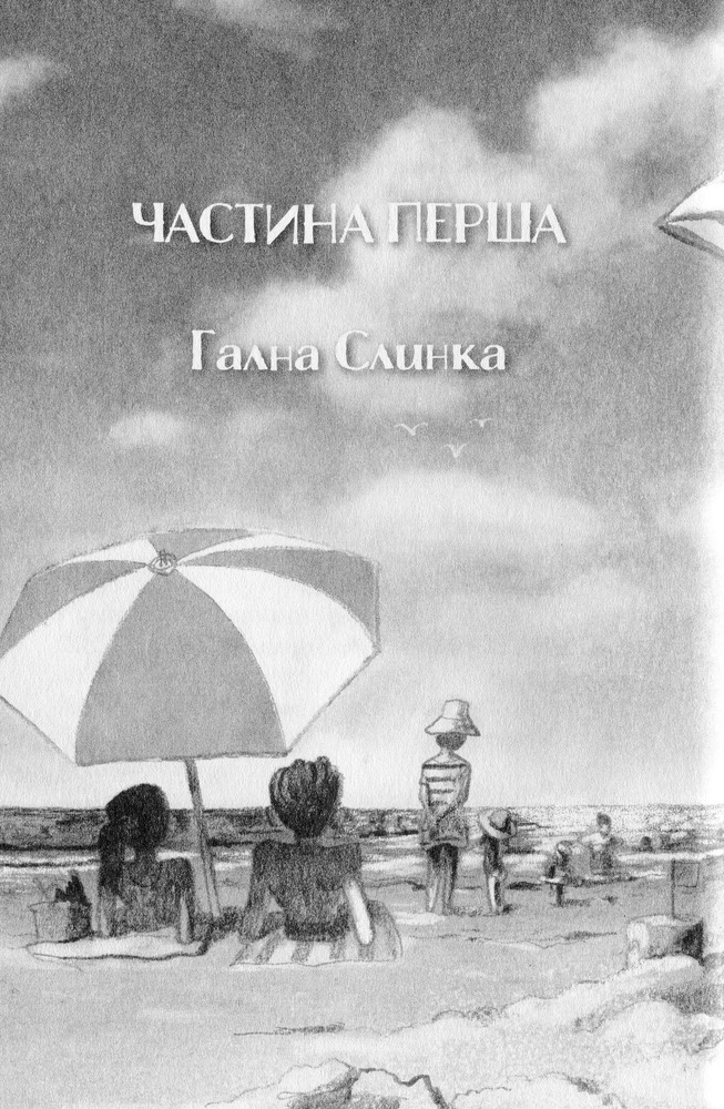 Книга Різдвяна свинка - Джоан Ролінґ. Фото 12