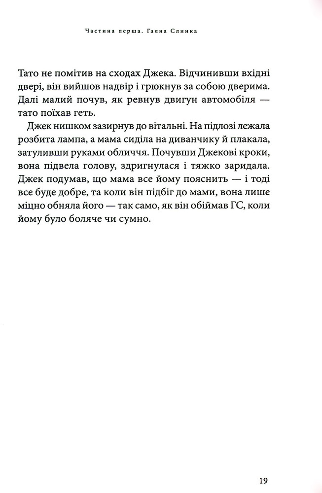 Книга Різдвяна свинка - Джоан Ролінґ. Фото 21