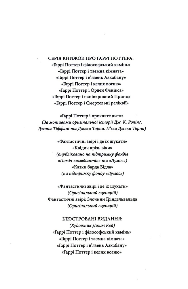 Книга Різдвяна свинка - Джоан Ролінґ. Фото 6