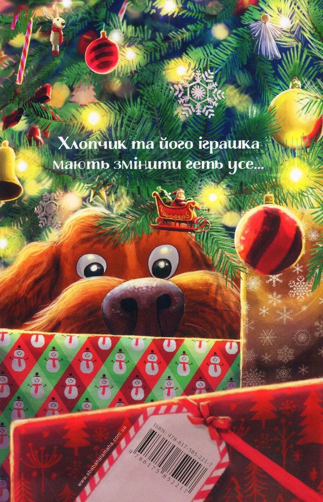 Книга Різдвяна свинка - Джоан Ролінґ. Фото 3
