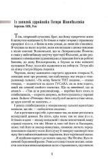 Книга Сеньйор Ніколо - Юрій Косач. Фото 5