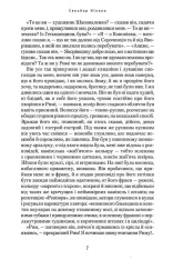 Книга Сеньйор Ніколо - Юрій Косач. Фото 7