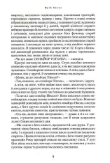 Книга Сеньйор Ніколо - Юрій Косач. Фото 6