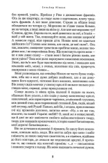 Книга Сеньйор Ніколо - Юрій Косач. Фото 9