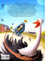 Книга Сім Дамжарувсім і яйце Янса - Тоска Ментен. Фото 2