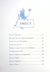 Книга Сім Дамжарувсім і яйце Янса - Тоска Ментен. Фото 4