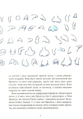 Книга Сім Дамжарувсім і яйце Янса - Тоска Ментен. Фото 7