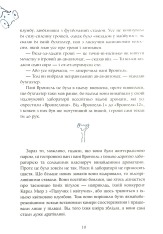 Книга Сім Дамжарувсім і яйце Янса - Тоска Ментен. Фото 10