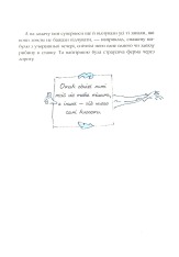 Книга Сім Дамжарувсім і яйце Янса - Тоска Ментен. Фото 11