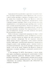 Книга Сім Дамжарувсім і яйце Янса - Тоска Ментен. Фото 8