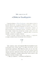 Книга Сім Дамжарувсім і яйце Янса - Тоска Ментен. Фото 12