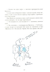 Книга Сім Дамжарувсім і яйце Янса - Тоска Ментен. Фото 13