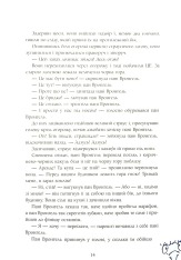 Книга Сім Дамжарувсім і яйце Янса - Тоска Ментен. Фото 14