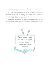 Книга Сім Дамжарувсім і яйце Янса - Тоска Ментен. Фото 16
