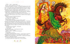 Книга 100 казок. Найкращі українські народні казки. Том 1. Фото 6
