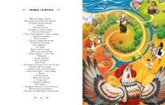 Книга 100 казок. Найкращі українські народні казки. Том 2. Фото 7