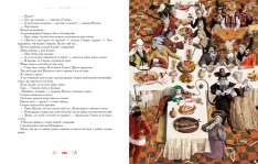 Книга 100 казок. Найкращі українські народні казки. Том 2. Фото 9