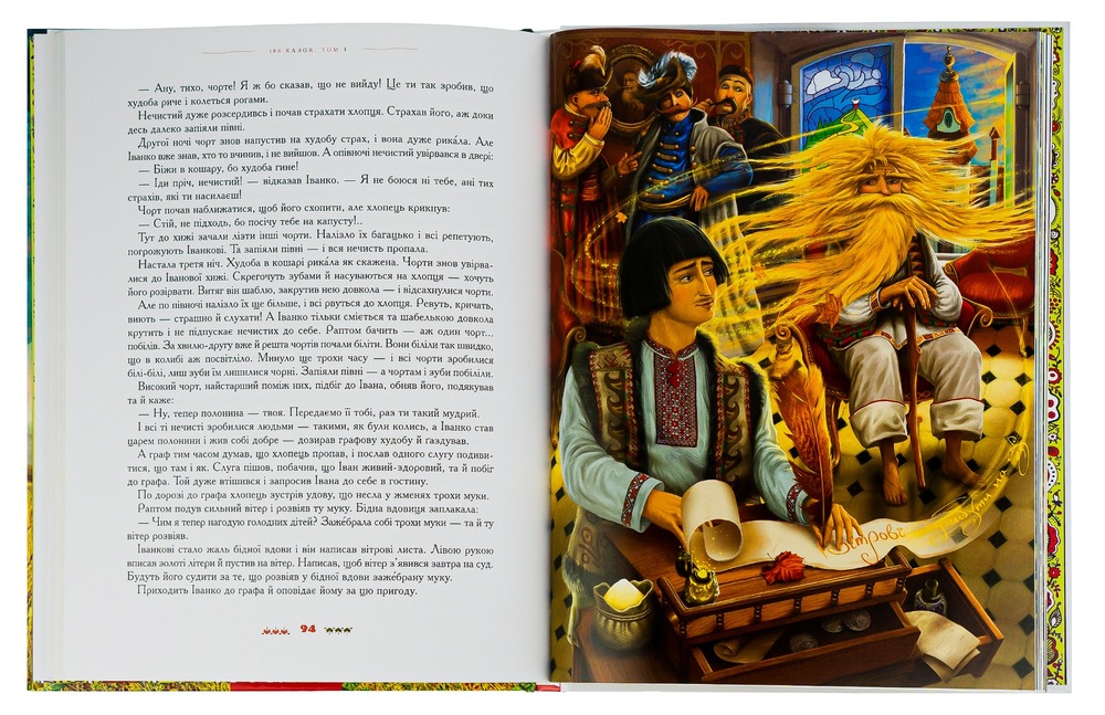 Книга 100 казок. Найкращі українські народні казки. Том 3. Фото 4