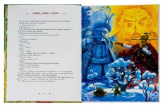 Книга 100 казок. Найкращі українські народні казки. Том 3. Фото 3