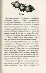 Книга Стонадцять халеп Остапа Квіточки - Сашко Дерманський. Фото 5