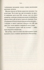 Книга Стонадцять халеп Остапа Квіточки - Сашко Дерманський. Фото 7