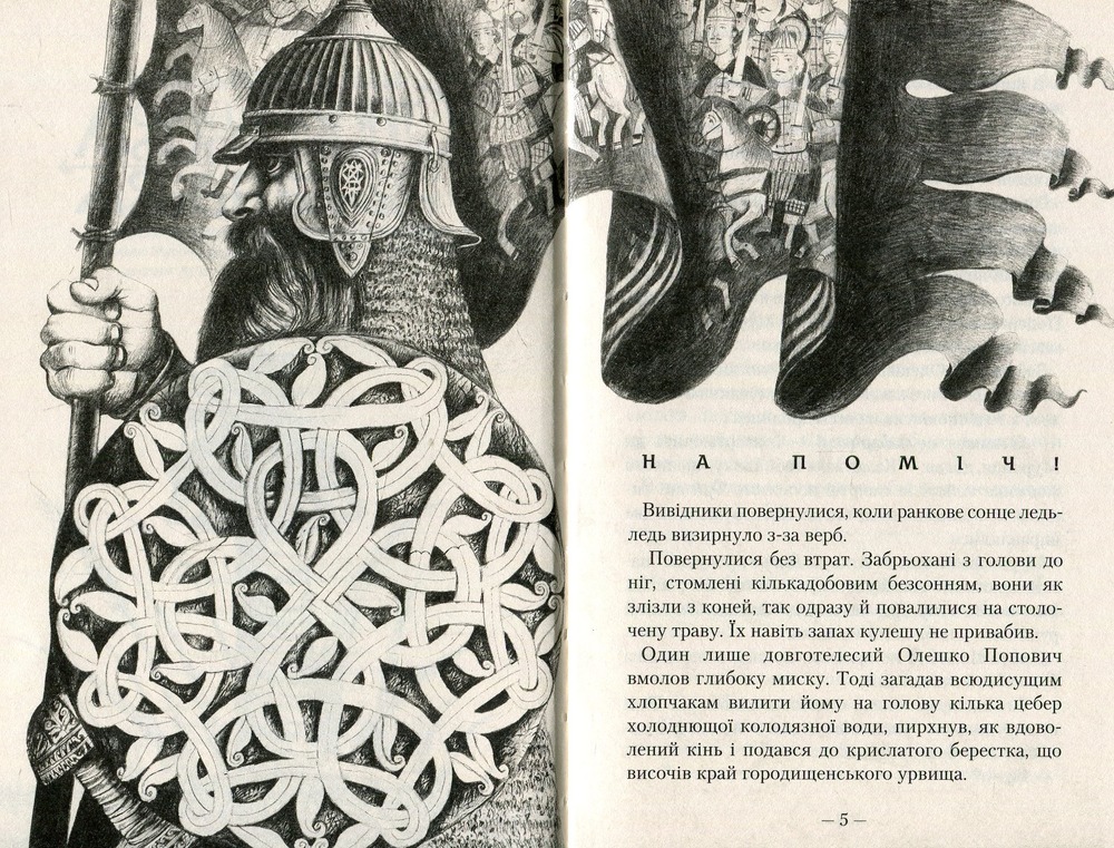Книга Сторожова застава - Володимир Рутківський. Фото 7