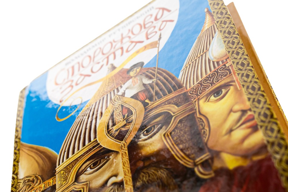 Книга Сторожова застава - Володимир Рутківський. Фото 4