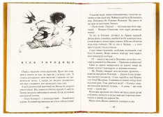 Книга Сторожова застава - Володимир Рутківський. Фото 5