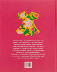 Книга Сукня для Марусі - Грася Олійко. Фото 2