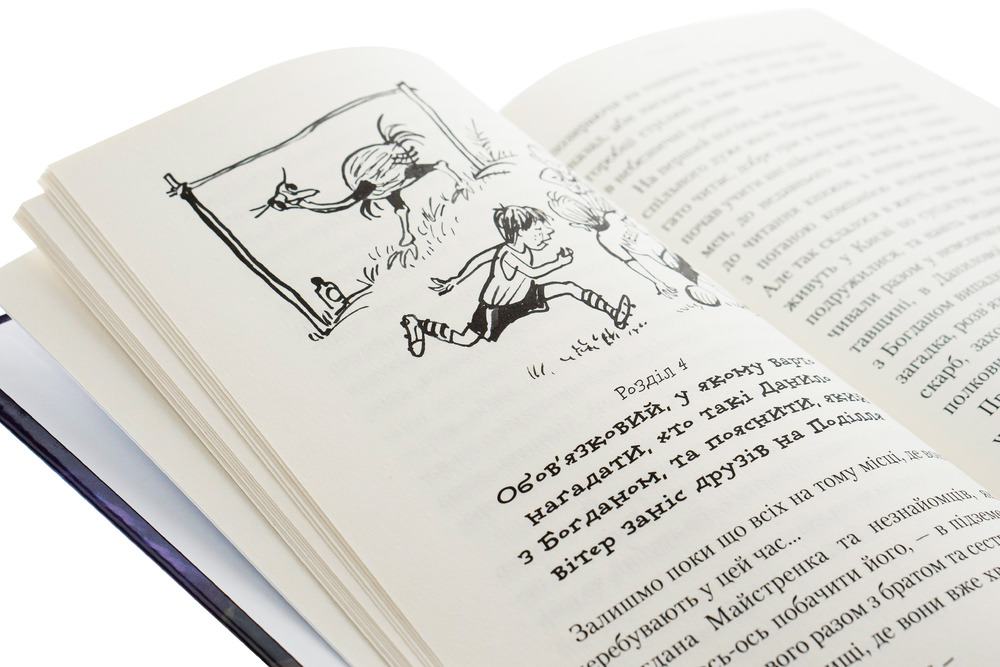 Книга Таємниця зміїної голови - Андрій Кокотюха. Фото 4