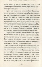 Книга Таємниця зміїної голови - Андрій Кокотюха. Фото 12