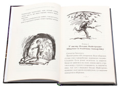 Книга Таємниця зміїної голови - Андрій Кокотюха. Фото 6