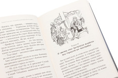 Книга Таємниця зміїної голови - Андрій Кокотюха. Фото 8